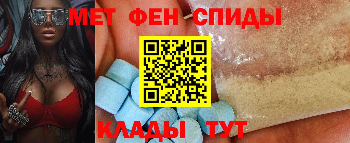 Amphetamine Premium  АМФ  АМФЕТАМИН  Вход с VPN  Армавир 