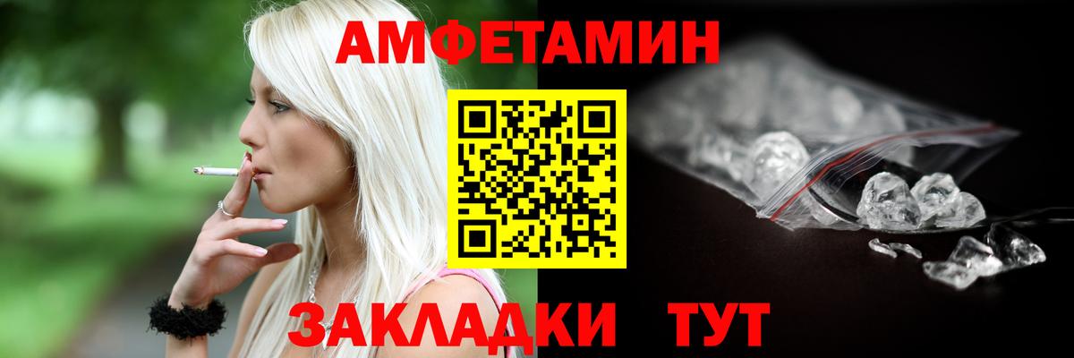 Amphetamine Розовый Армавир