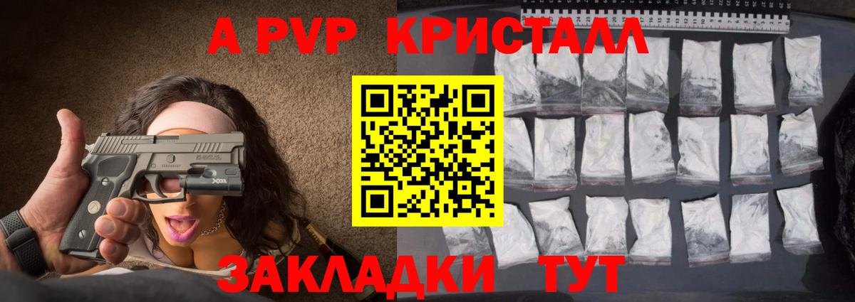 Армавир  Alpha-PVP Соль  где купить наркоту  A PVP Соль  Вход с VPN  А ПВП СК 