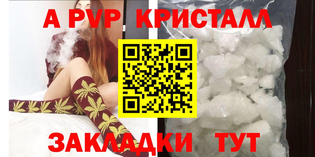 Альфа ПВП мука Армавир