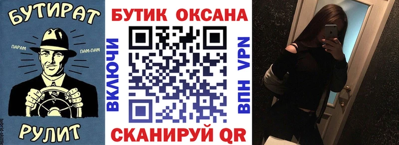 БУТИРАТ BDO  omg маркетплейс  Армавир 