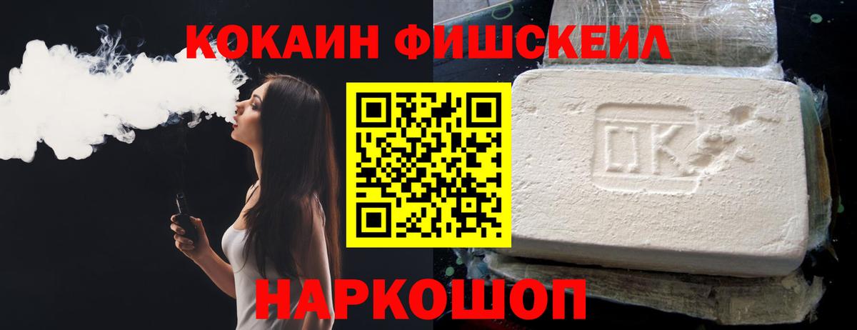 COCAIN 99% Армавир