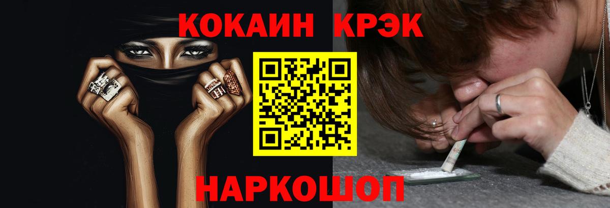 КОКАИН Боливия  Вход с VPN  COCAIN VHQ  Армавир 