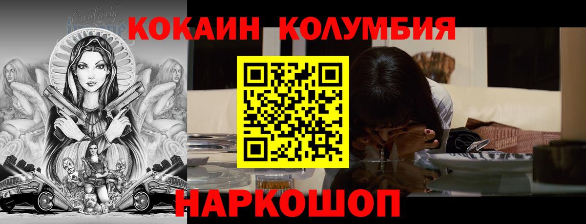 Кокаин 99% Армавир