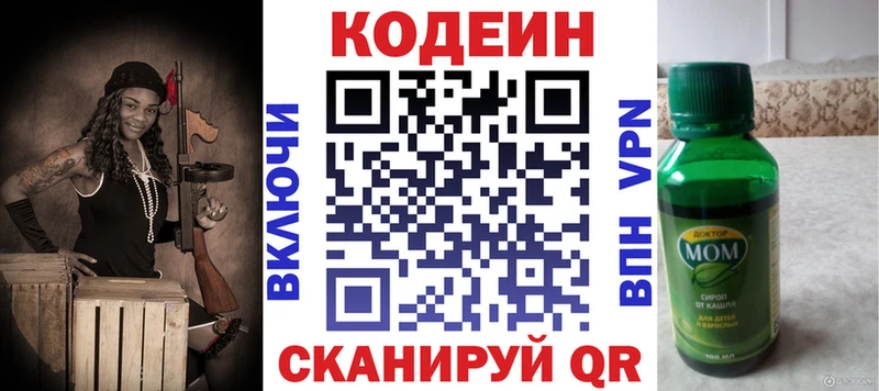 наркошоп  ОМГ ОМГ онион  Кодеиновый сироп Lean напиток Lean (лин)  Армавир 