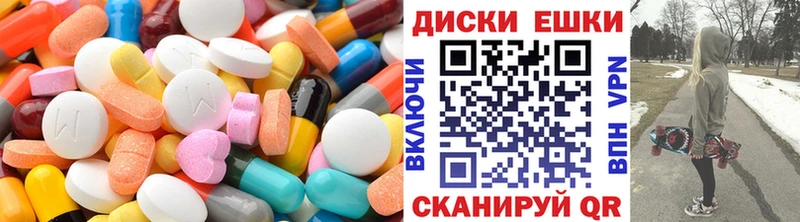 ЭКСТАЗИ диски Армавир