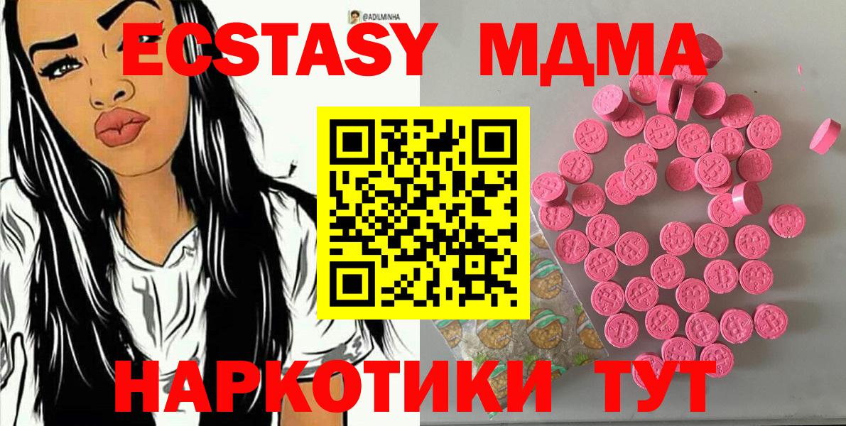 Ecstasy 280мг Армавир