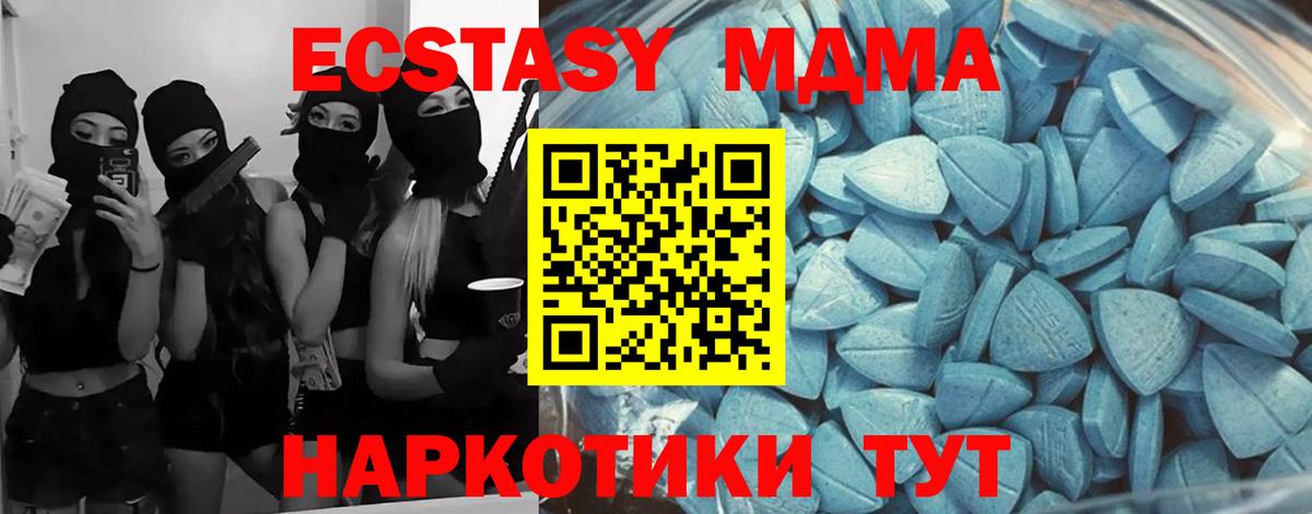 ЭКСТАЗИ  Экстази круглые  Вход с VPN  Ecstasy ешки  Армавир 