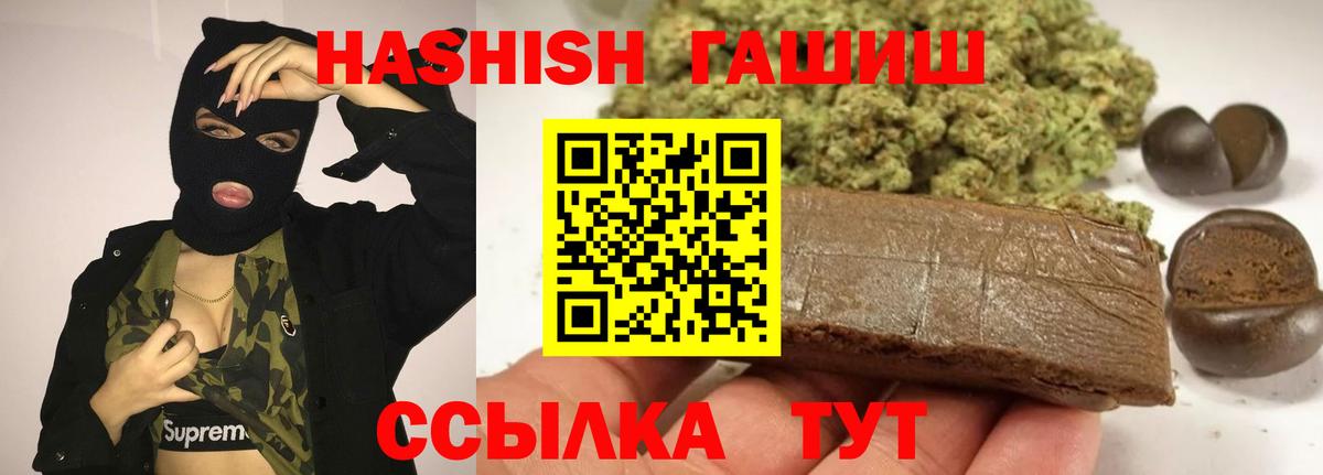 ГАШИШ гарик  ГАШ hashish  Армавир 