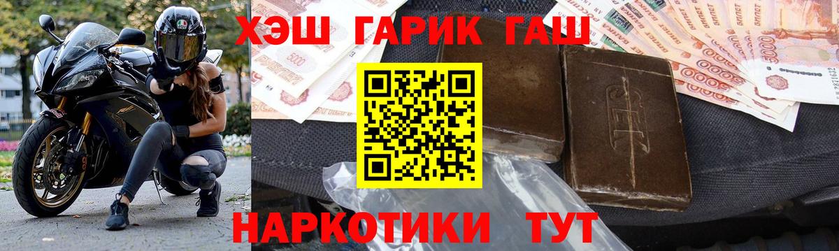 Гашиш гашик Армавир