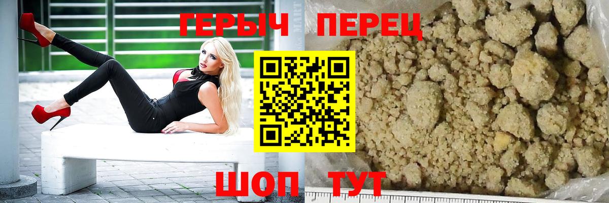 Армавир  Героин VHQ  Вход с VPN 