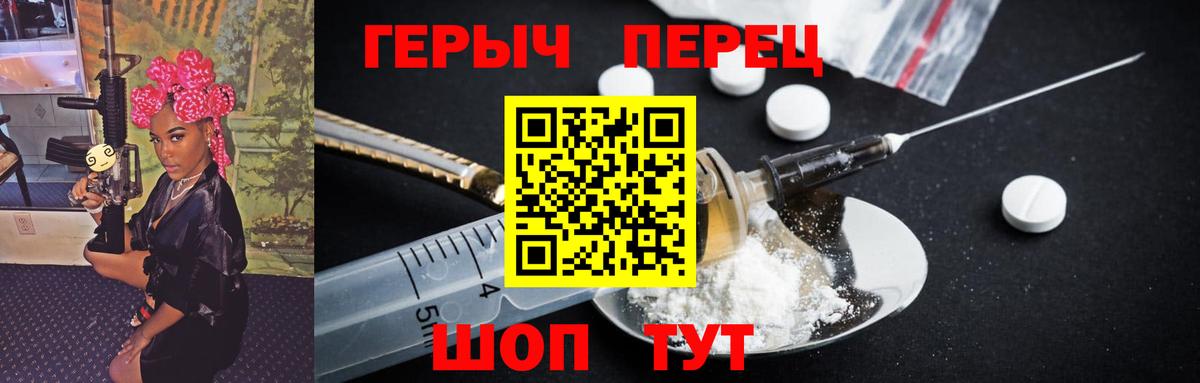 ГЕРОИН хмурый  Армавир 