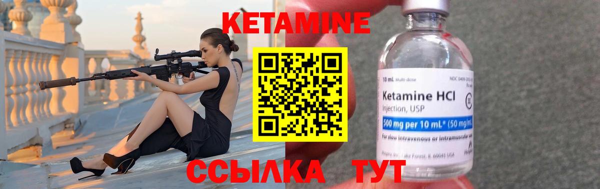 Кетамин VHQ Армавир