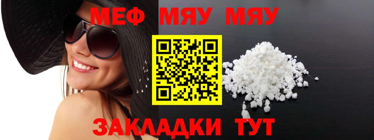 МЯУ-МЯУ  МЯУ-МЯУ мяу мяу  Армавир  МЯУ-МЯУ  МЕФ мяу мяу 