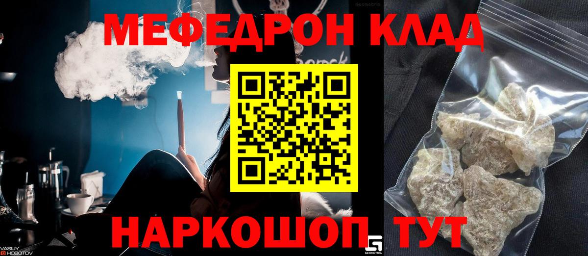 Мефедрон мука Армавир