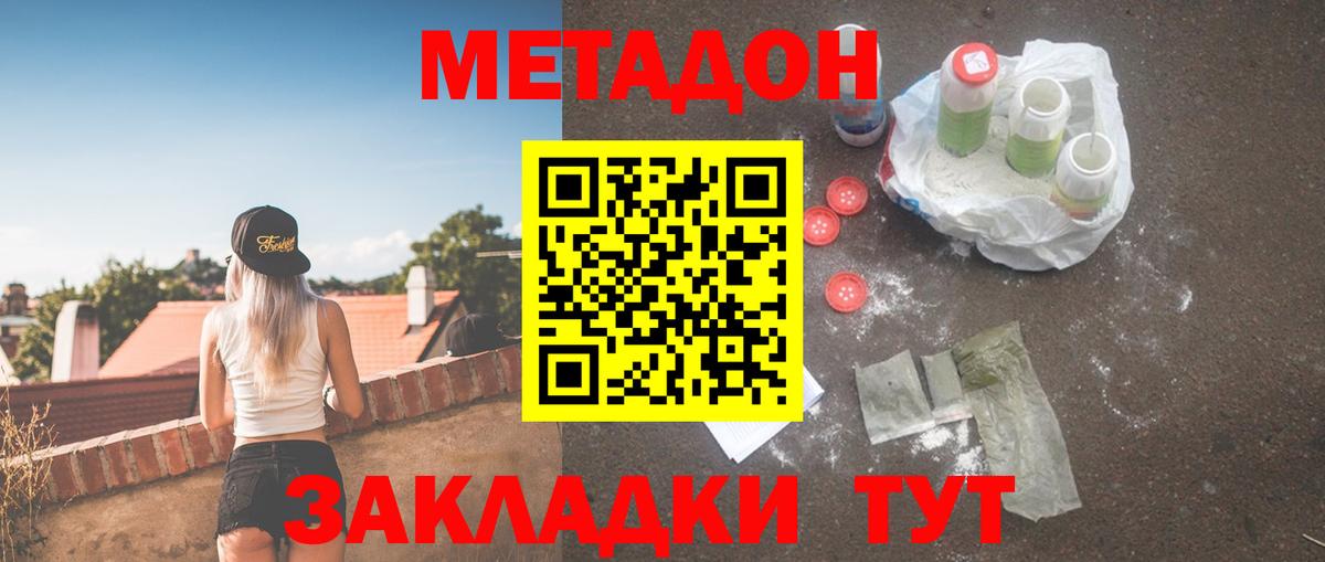Метадон VHQ  Армавир  МЕТАДОН methadone 