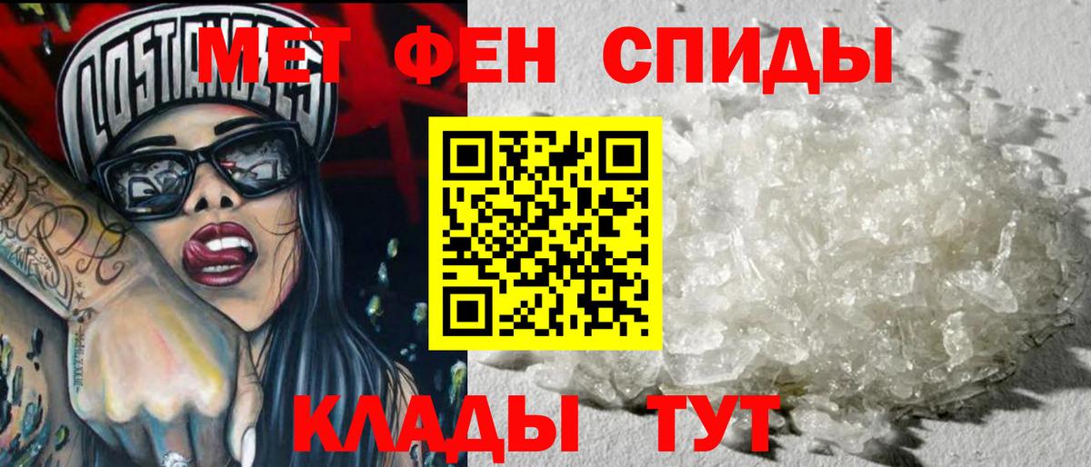 Первитин пудра  Вход с VPN  Первитин пудра  Армавир 