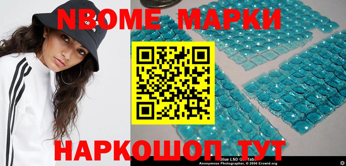 Армавир  Марки NBOMe 1,5мг  Вход с VPN  Марки NBOMe 1,5мг 