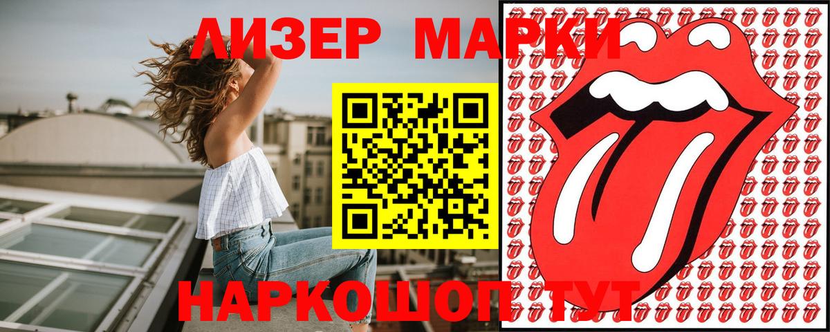 Наркотические марки 1,5мг  Марки NBOMe  Армавир 