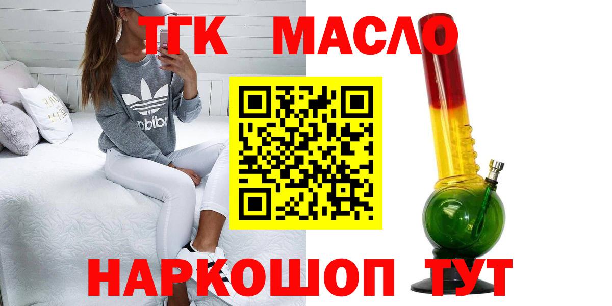 ТГК Wax  магазин продажи наркотиков  ТГК жижа  Армавир 